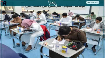 وزارة التعليم السعودية تعلن تعديل مواعيد الدوام في مدارس رمضان